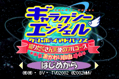 Galaxy Angel Game Boy Advance -  Moridakusan Tenshi no Full Course Okawari Jiyuu